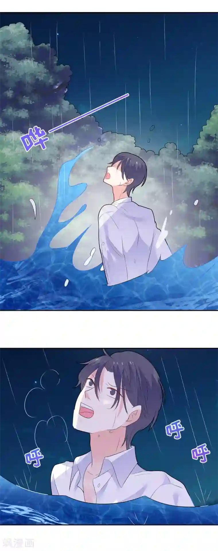 恶魔少爷在身边第79话 我们重逢了