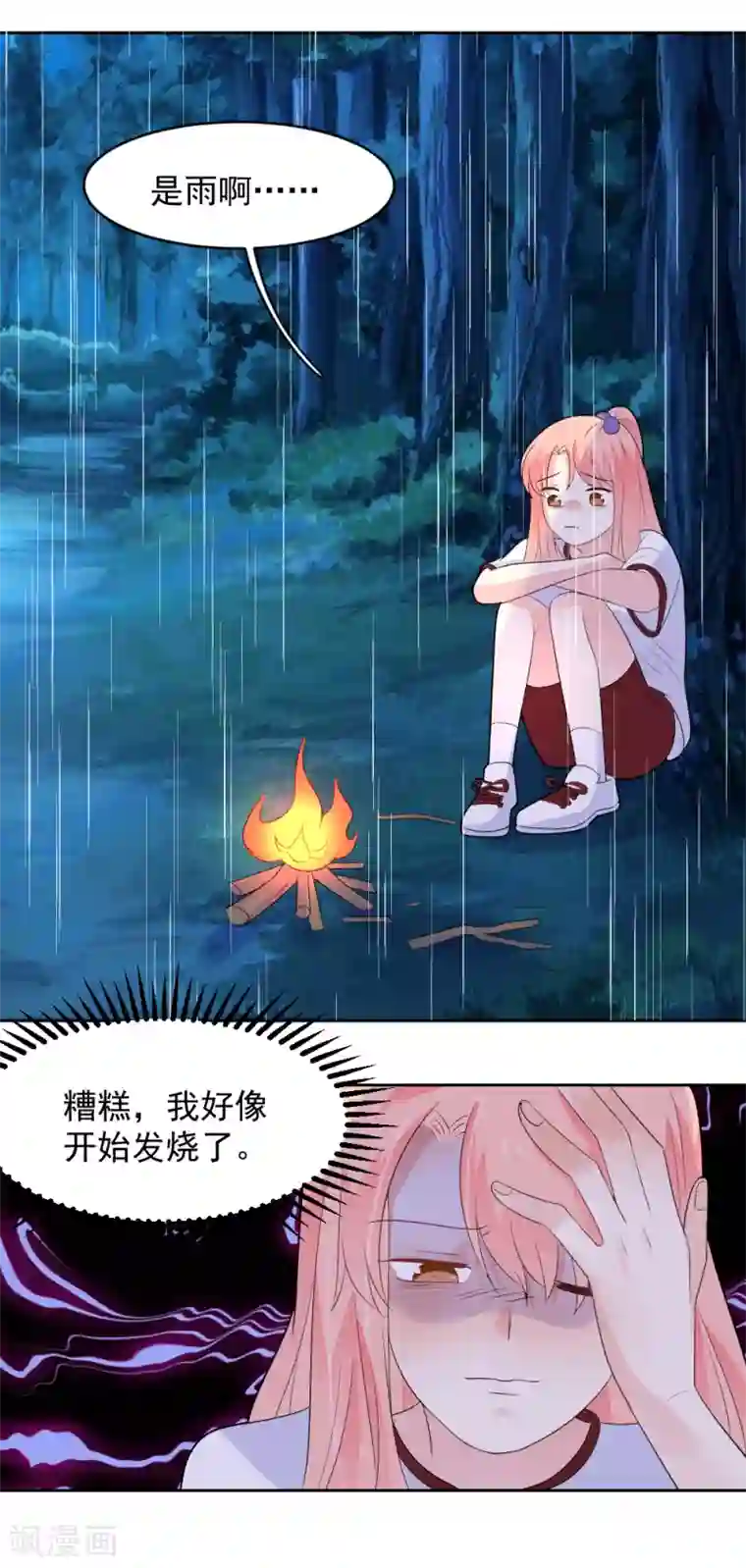 恶魔少爷在身边第79话 我们重逢了