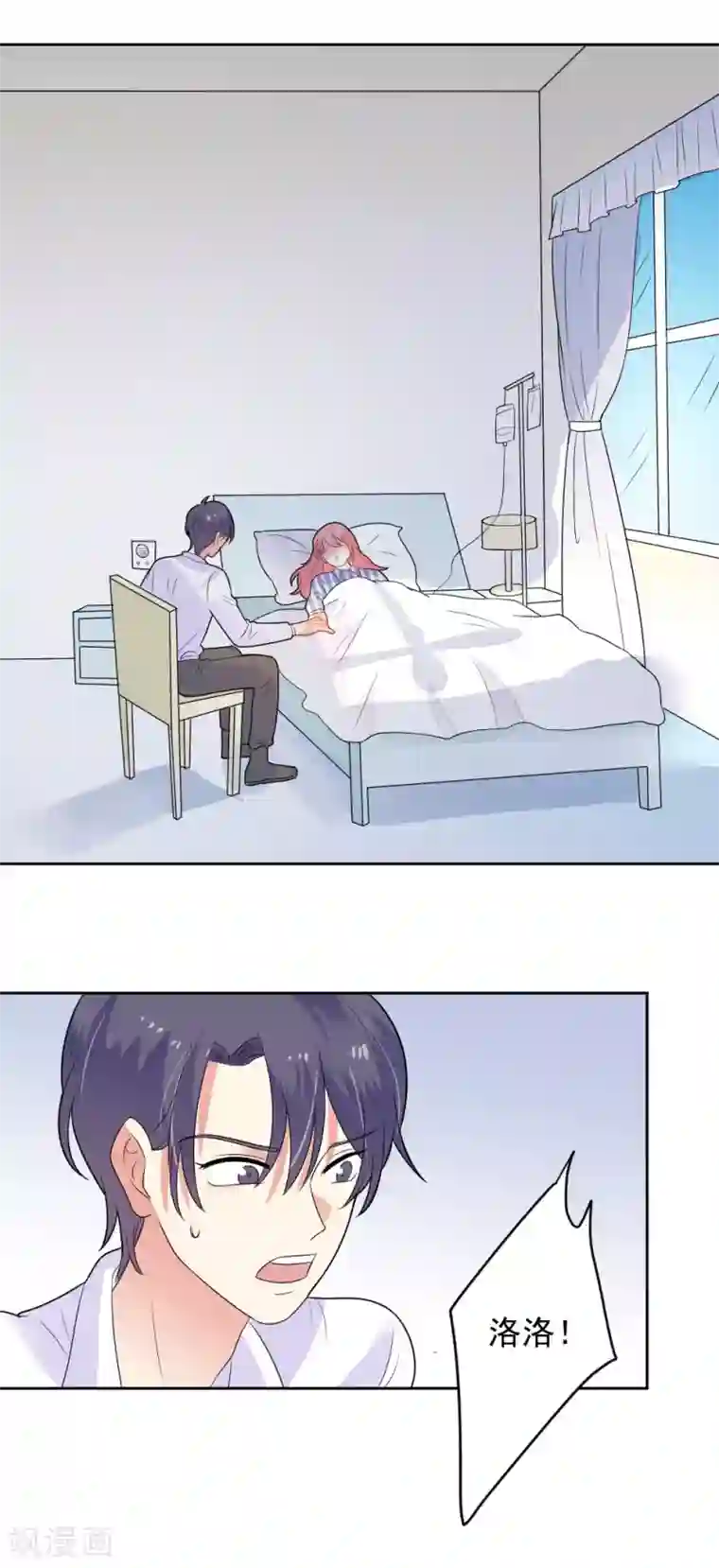 恶魔少爷在身边第80话 你没事就好