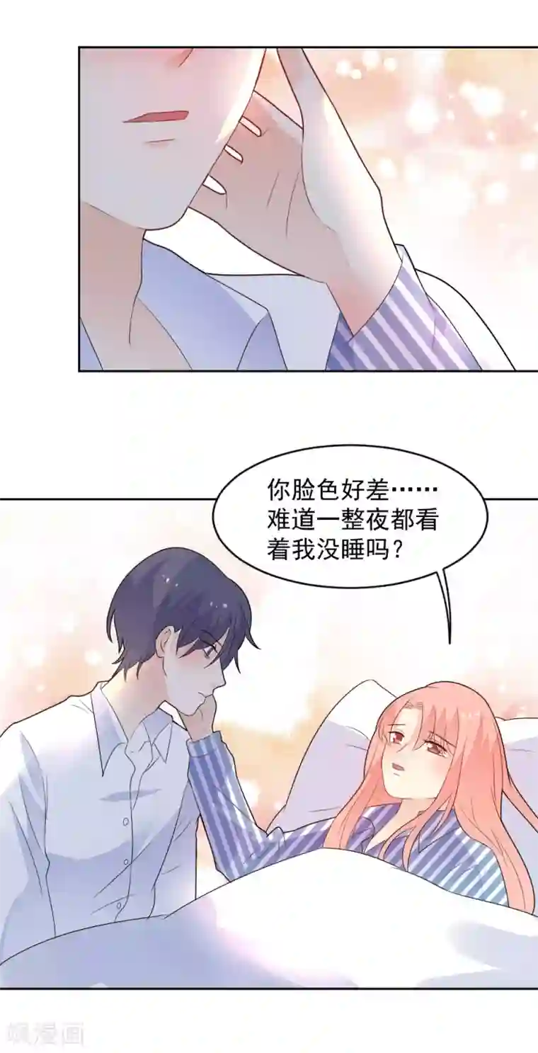 恶魔少爷在身边第80话 你没事就好