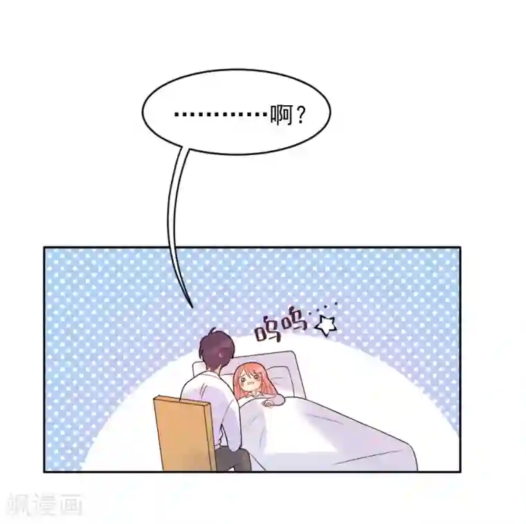 恶魔少爷在身边第80话 你没事就好