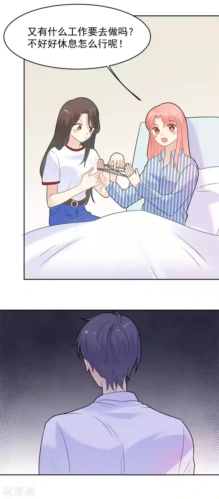 恶魔少爷在身边第80话 你没事就好