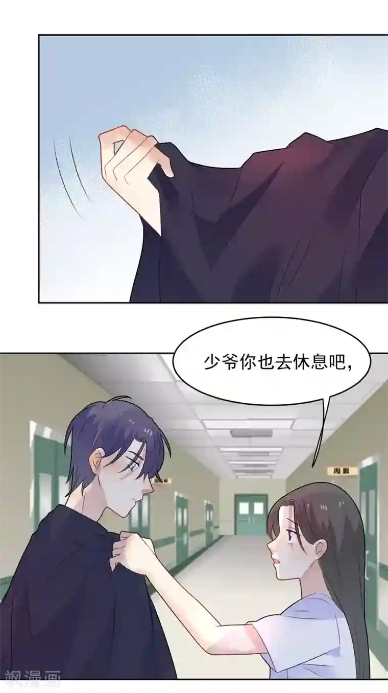 恶魔少爷在身边第80话 你没事就好