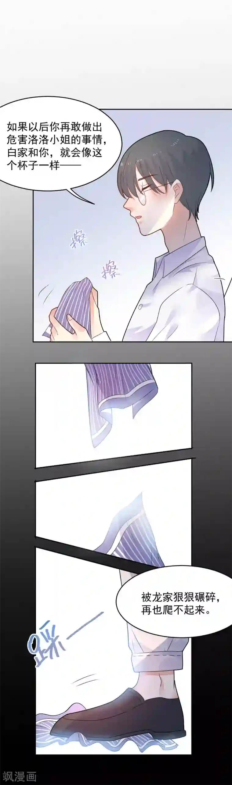 扇贝夹我的棒棒糖第81话 我的内心是如此刺痛