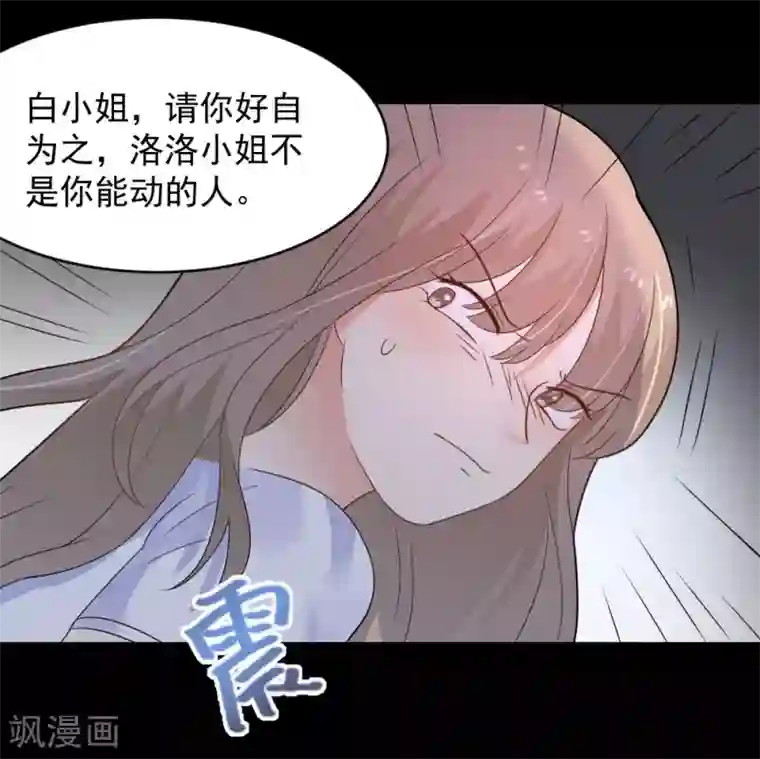 扇贝夹我的棒棒糖第81话 我的内心是如此刺痛