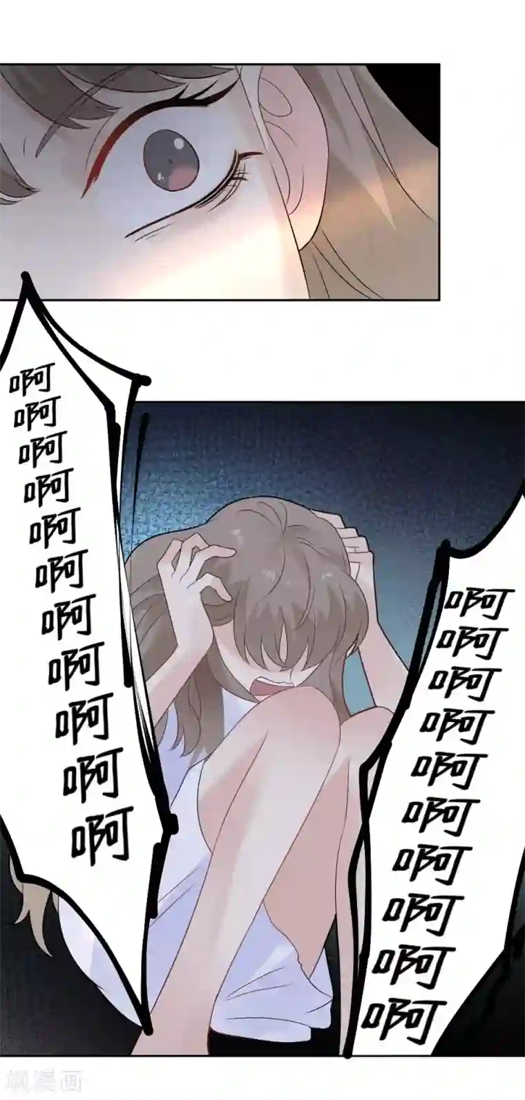 扇贝夹我的棒棒糖第81话 我的内心是如此刺痛