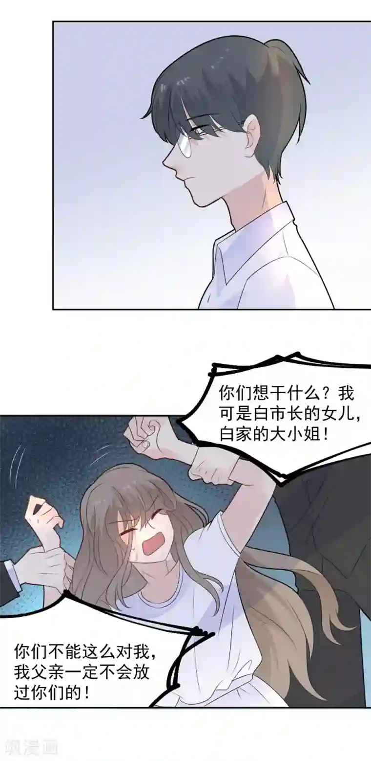 扇贝夹我的棒棒糖第81话 我的内心是如此刺痛