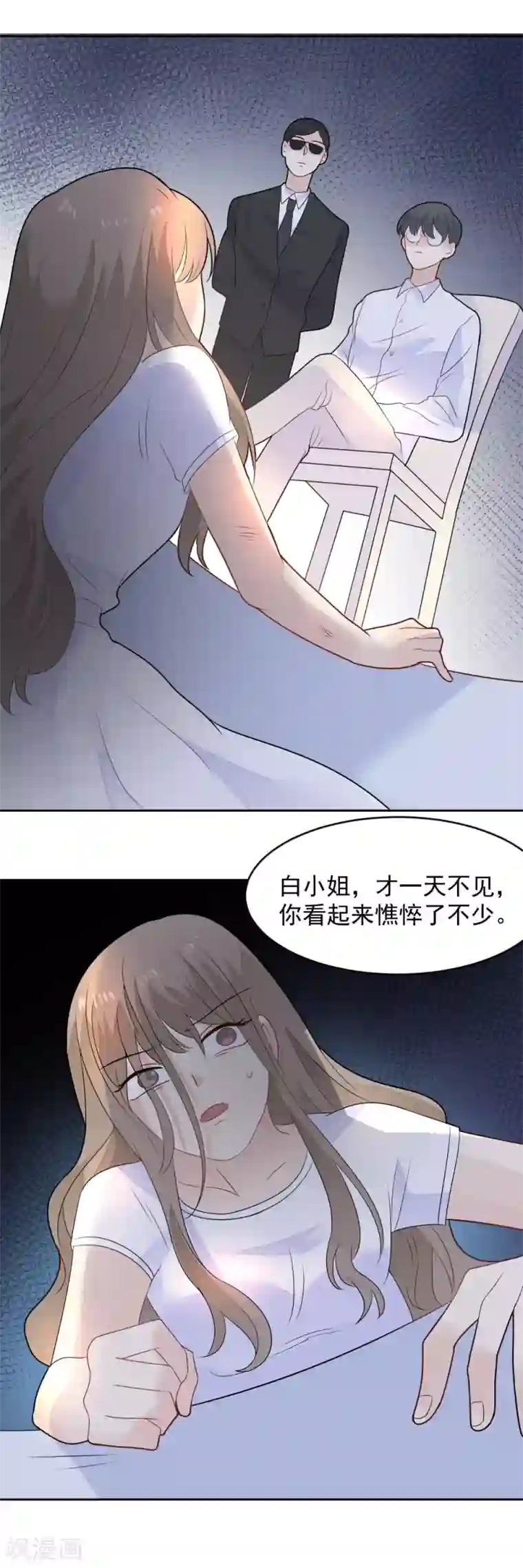 扇贝夹我的棒棒糖第81话 我的内心是如此刺痛