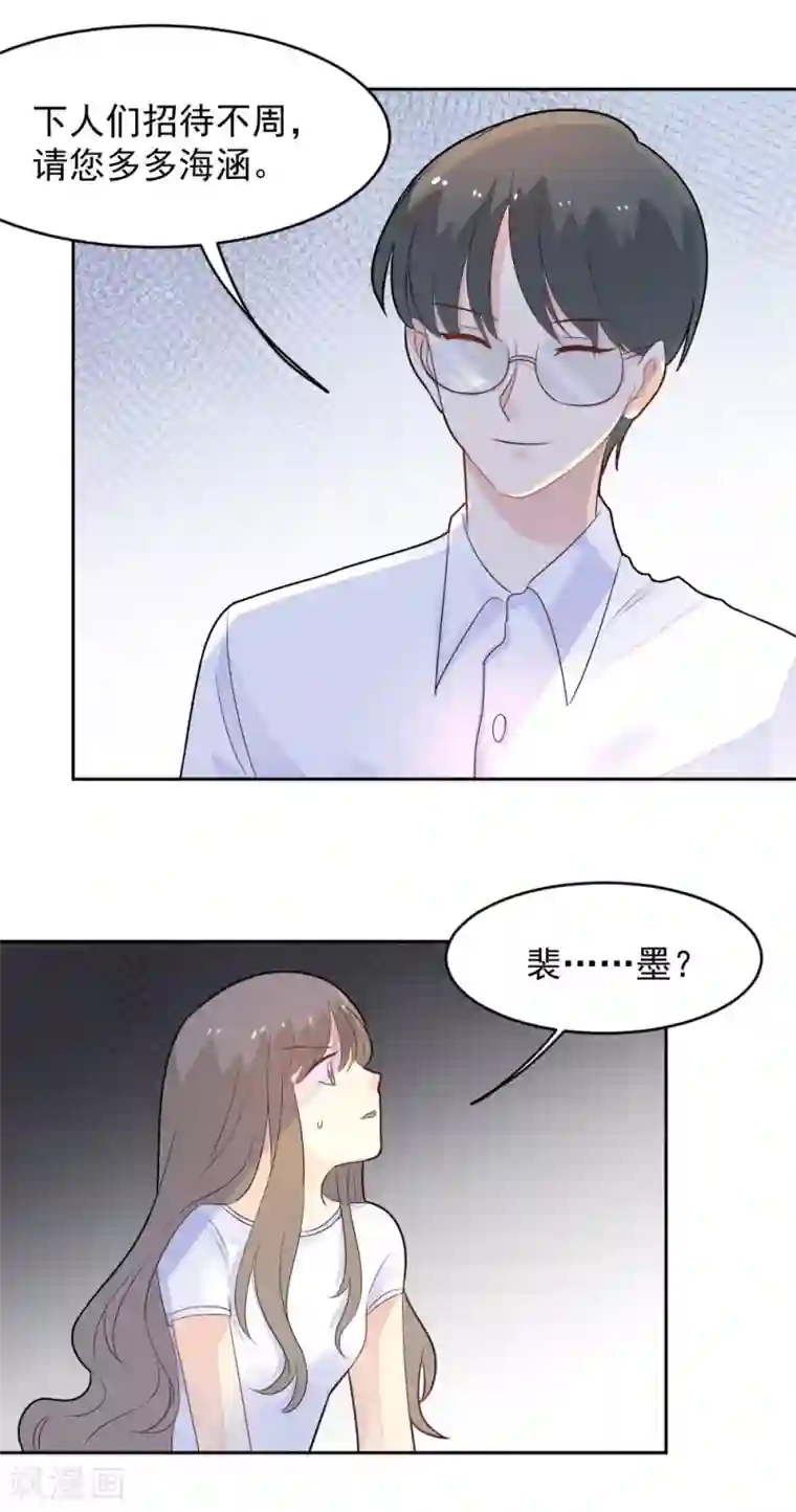 扇贝夹我的棒棒糖第81话 我的内心是如此刺痛