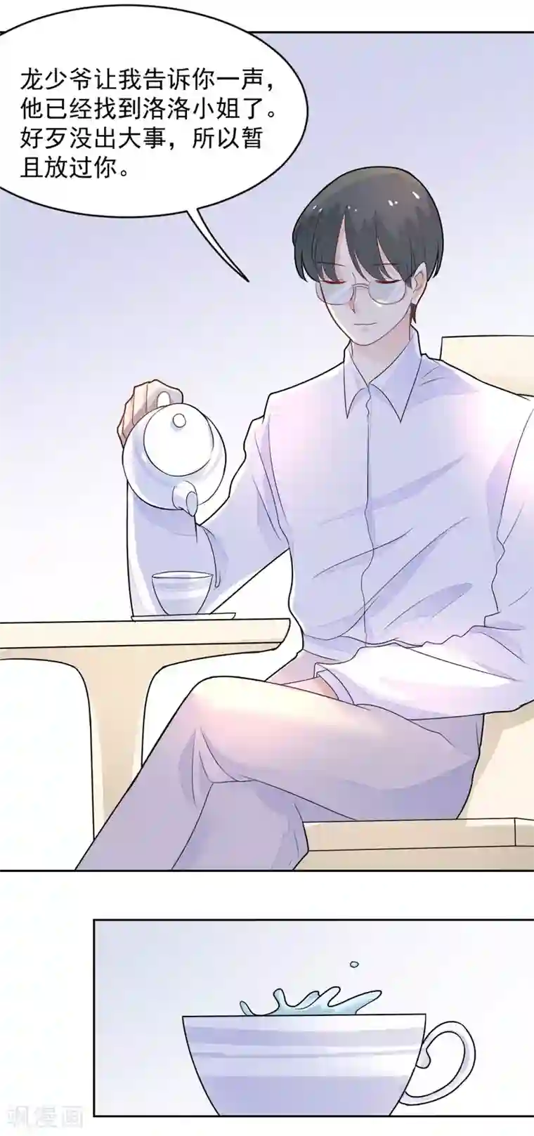 扇贝夹我的棒棒糖第81话 我的内心是如此刺痛