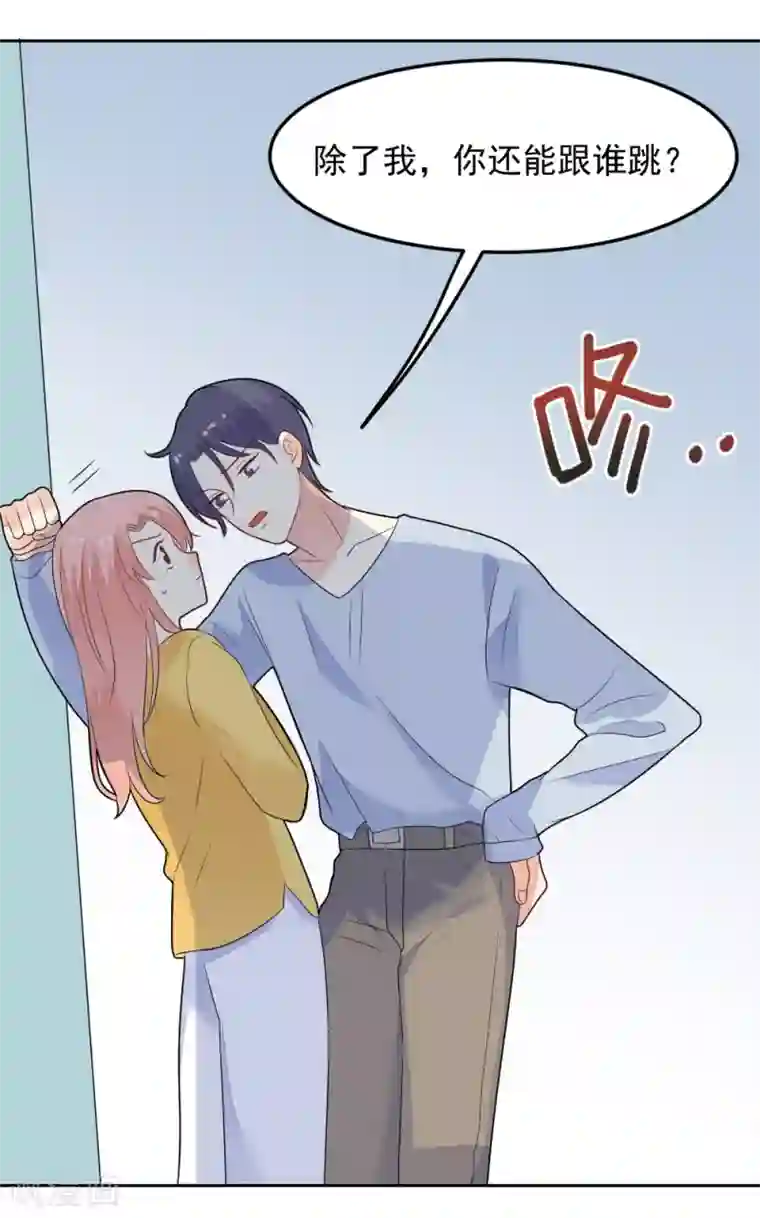 恶魔少爷在身边第82话 脚伤好了