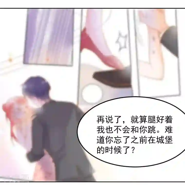 恶魔少爷在身边第82话 脚伤好了