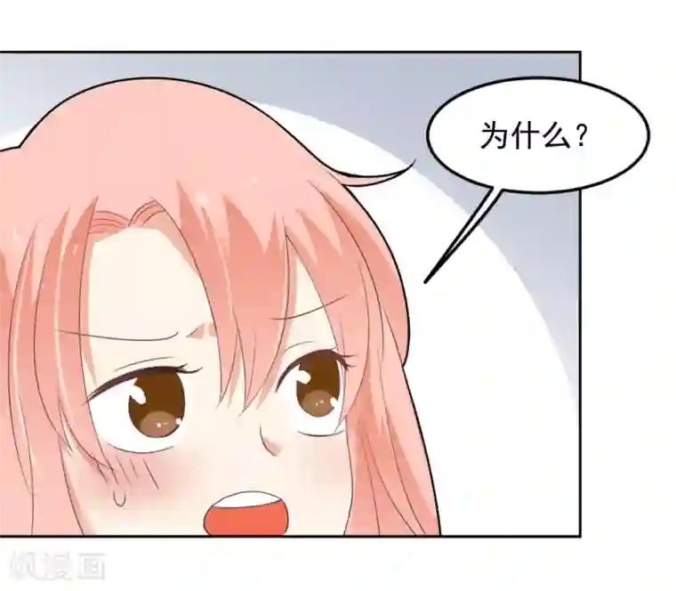 恶魔少爷在身边第82话 脚伤好了