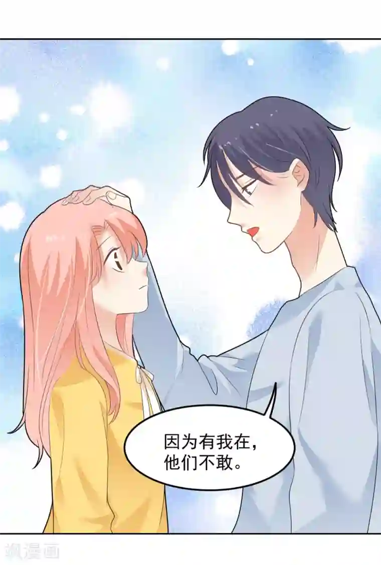 恶魔少爷在身边第82话 脚伤好了