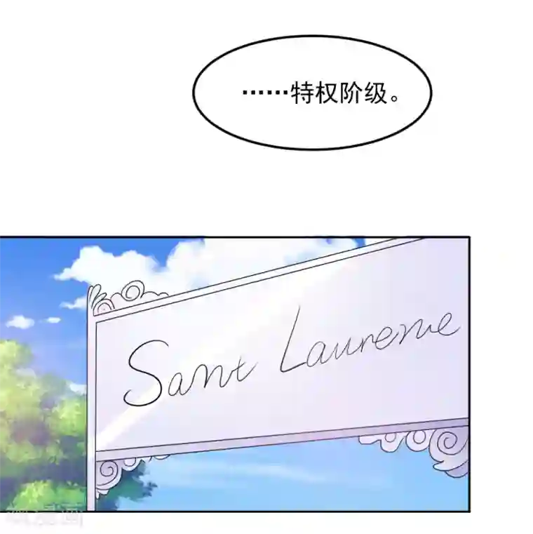 恶魔少爷在身边第82话 脚伤好了