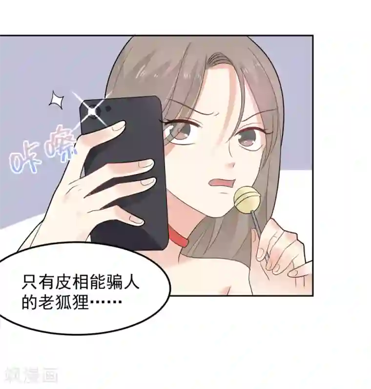 恶魔少爷在身边第82话 脚伤好了