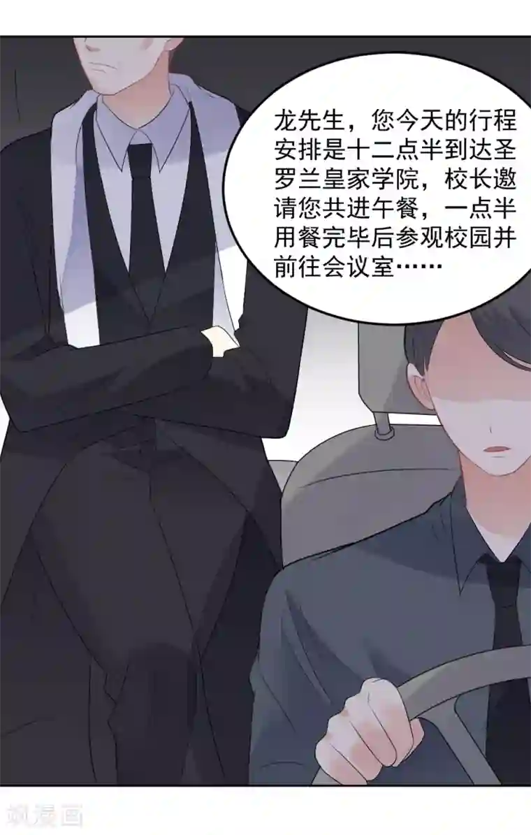 恶魔少爷在身边第82话 脚伤好了