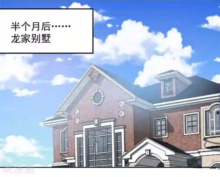 恶魔少爷在身边第82话 脚伤好了