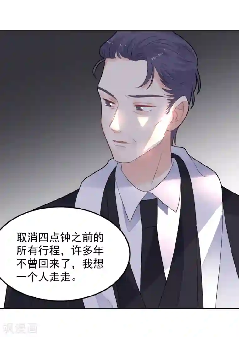 恶魔少爷在身边第82话 脚伤好了