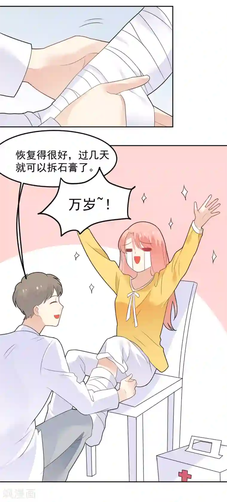 恶魔少爷在身边第82话 脚伤好了