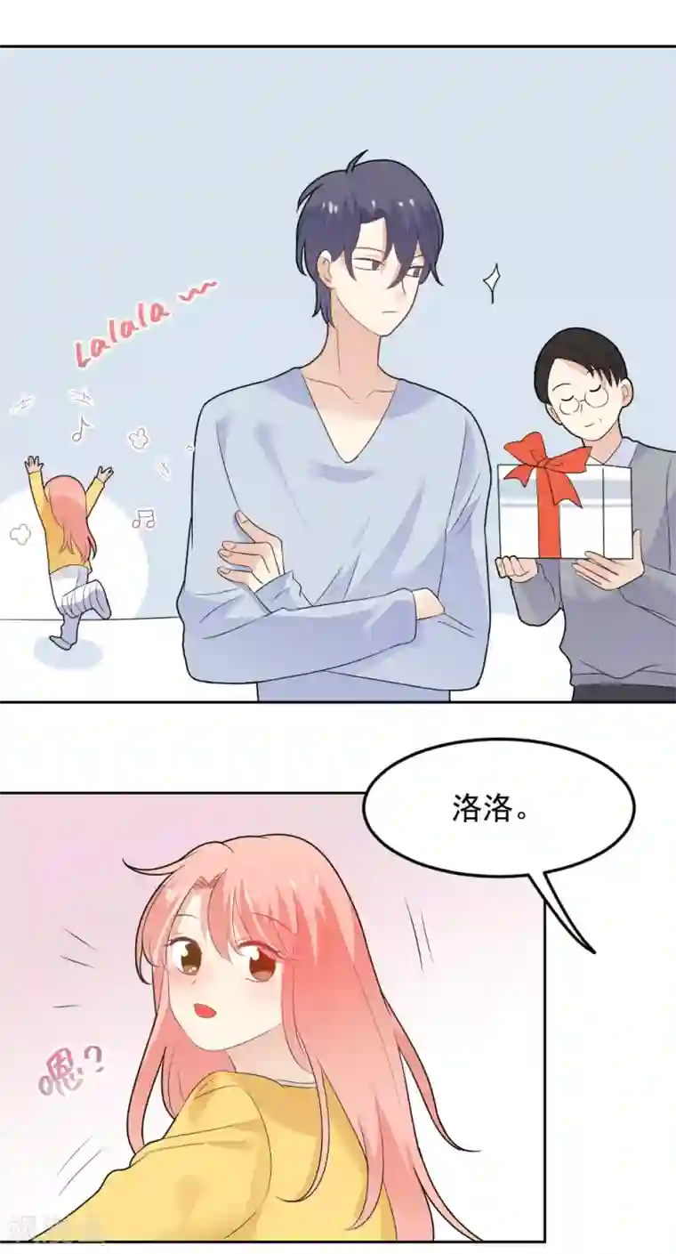 恶魔少爷在身边第82话 脚伤好了