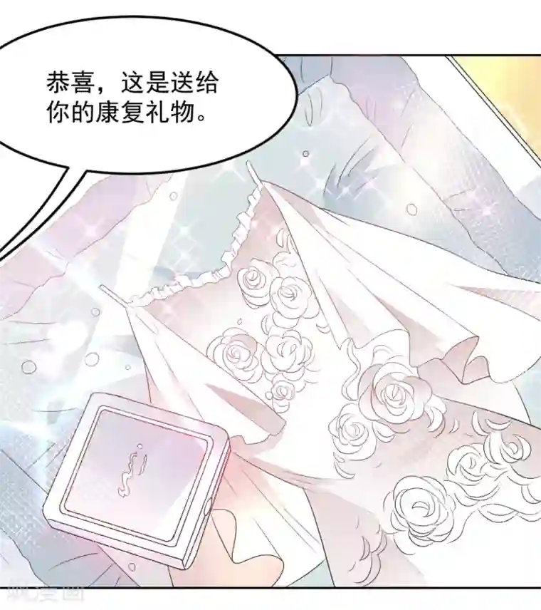 恶魔少爷在身边第82话 脚伤好了