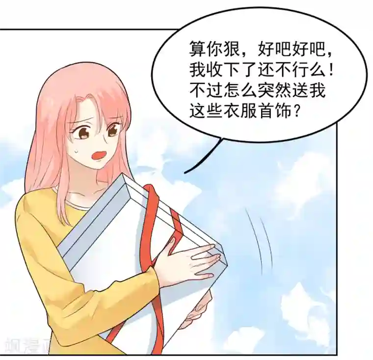 恶魔少爷在身边第82话 脚伤好了