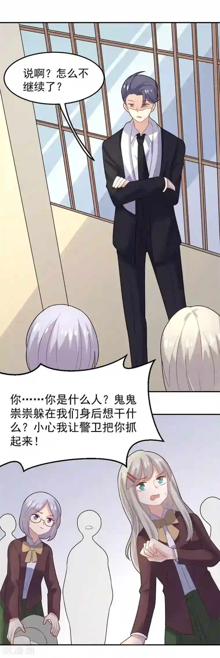 恶魔少爷在身边第83话 出口恶气