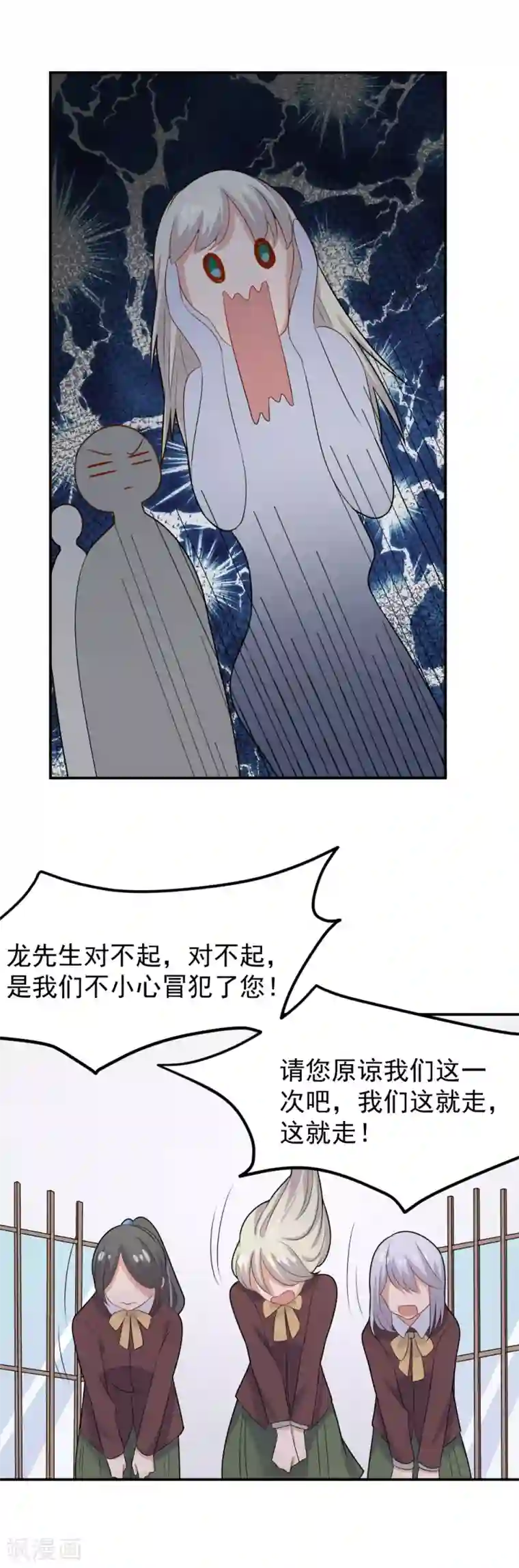 恶魔少爷在身边第83话 出口恶气