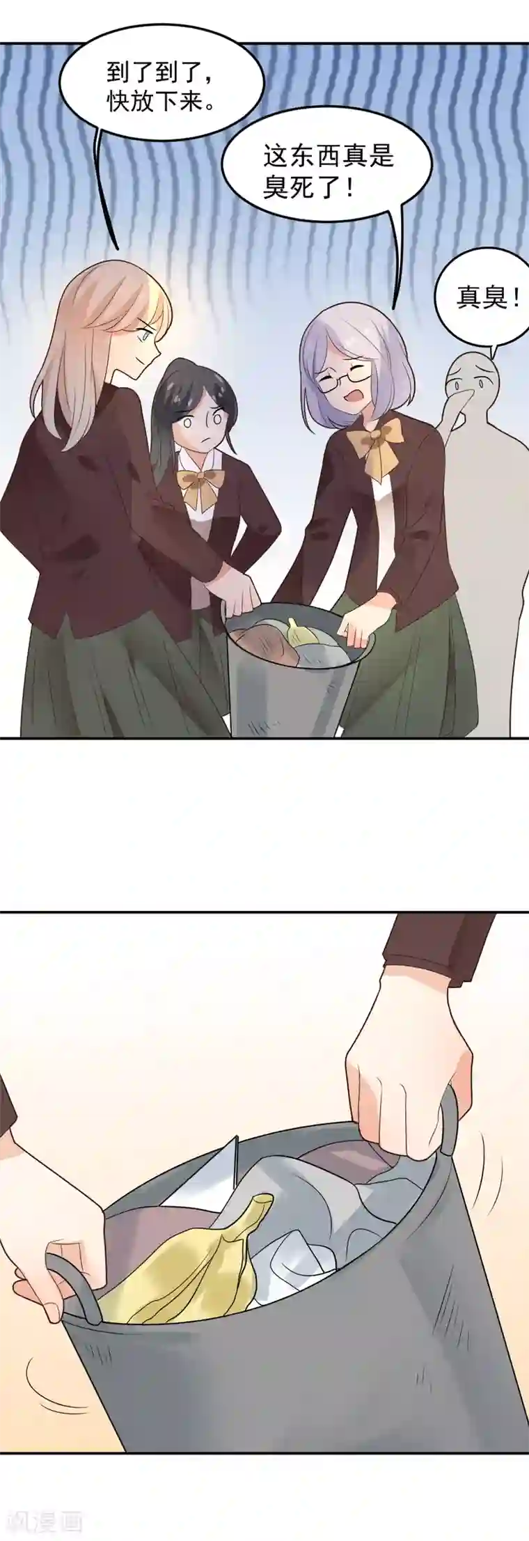 恶魔少爷在身边第83话 出口恶气