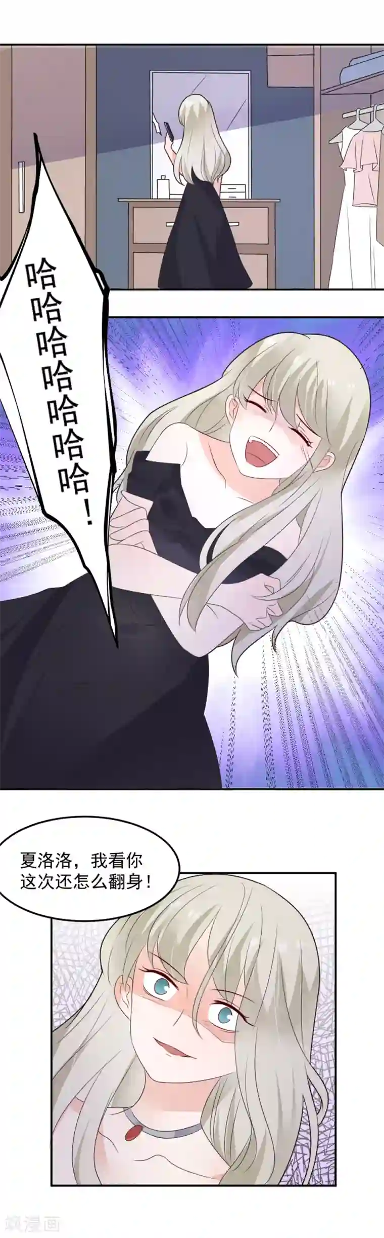 恶魔少爷在身边第84话 甜蜜的两人