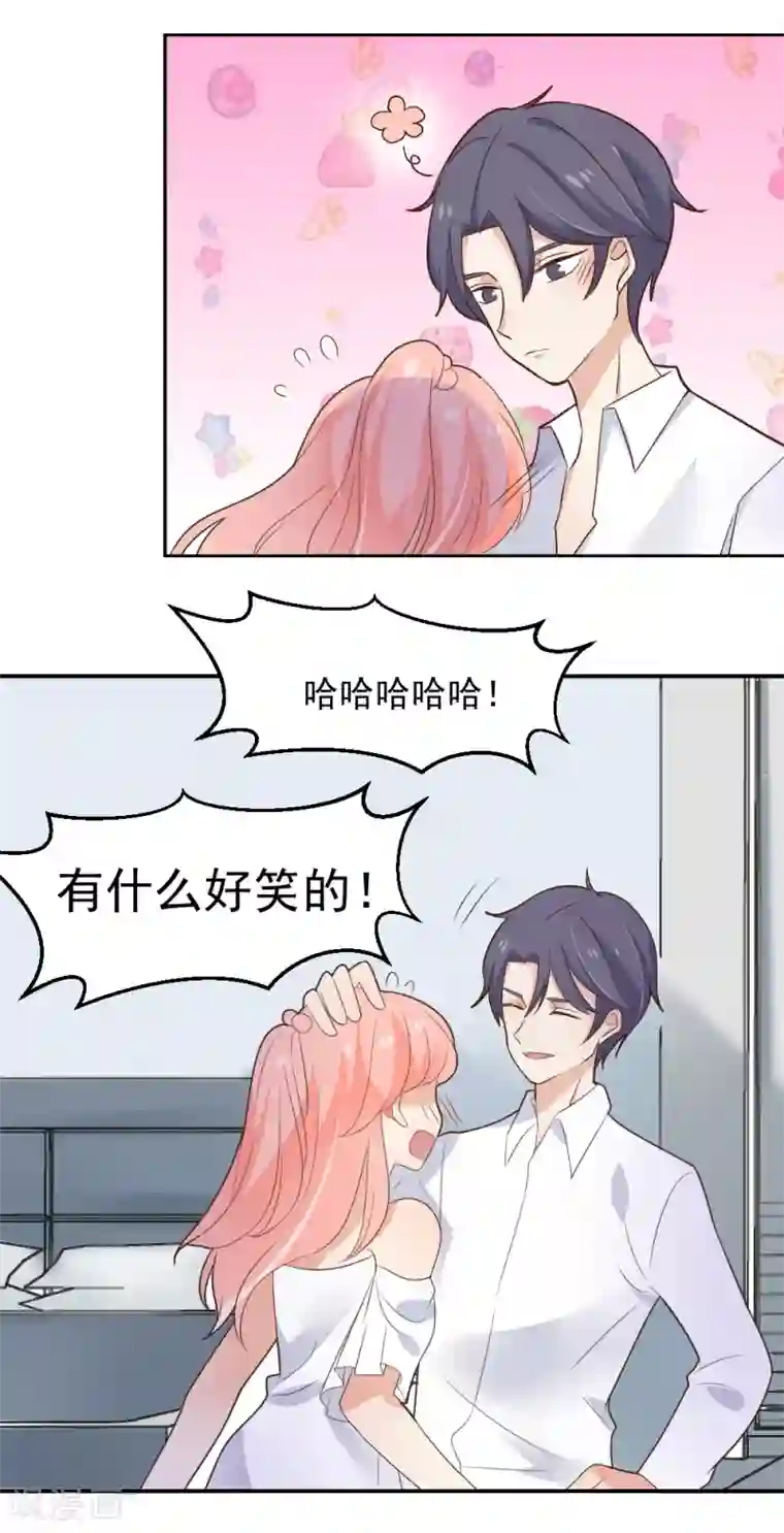 恶魔少爷在身边第84话 甜蜜的两人