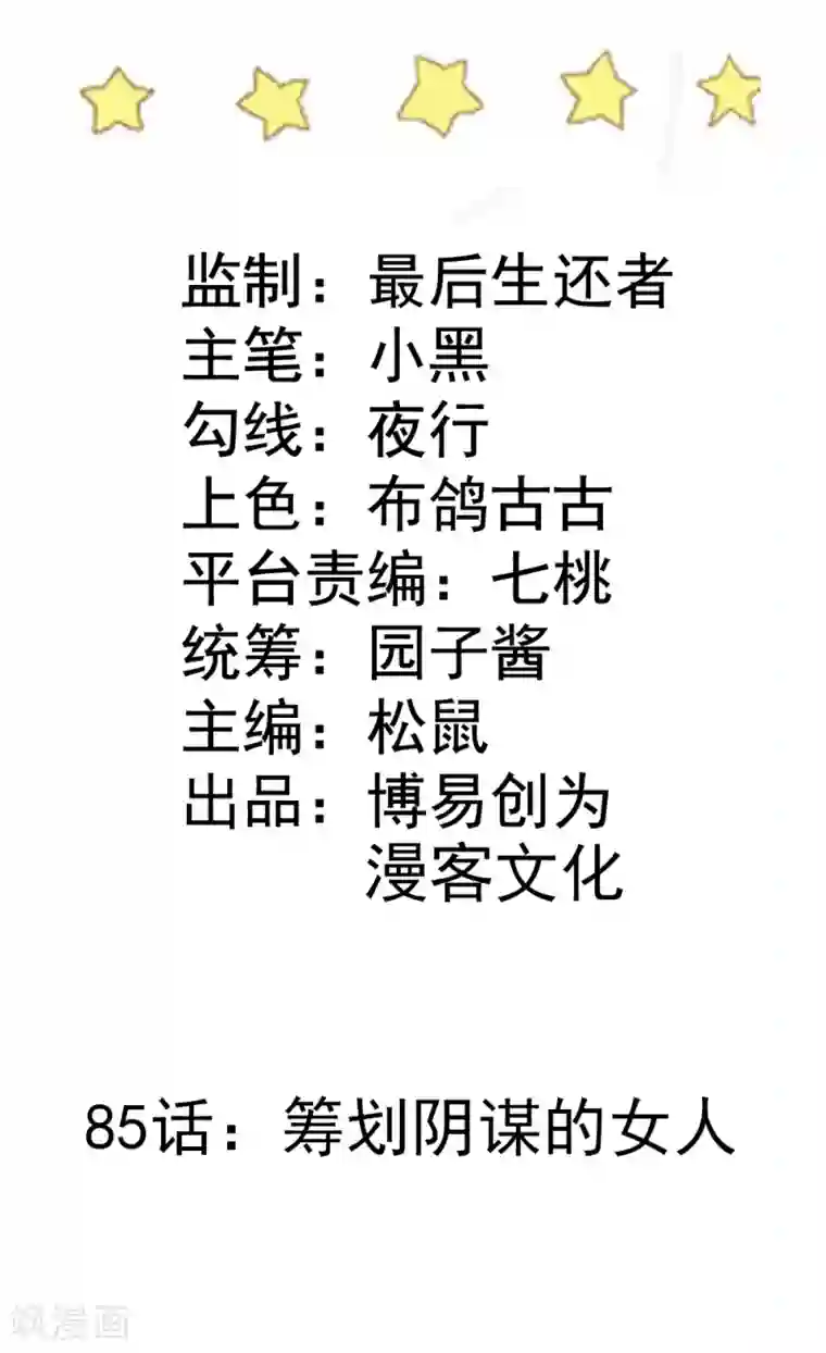 韩国VIP直播自慰大合集第85话 筹划阴谋的女人