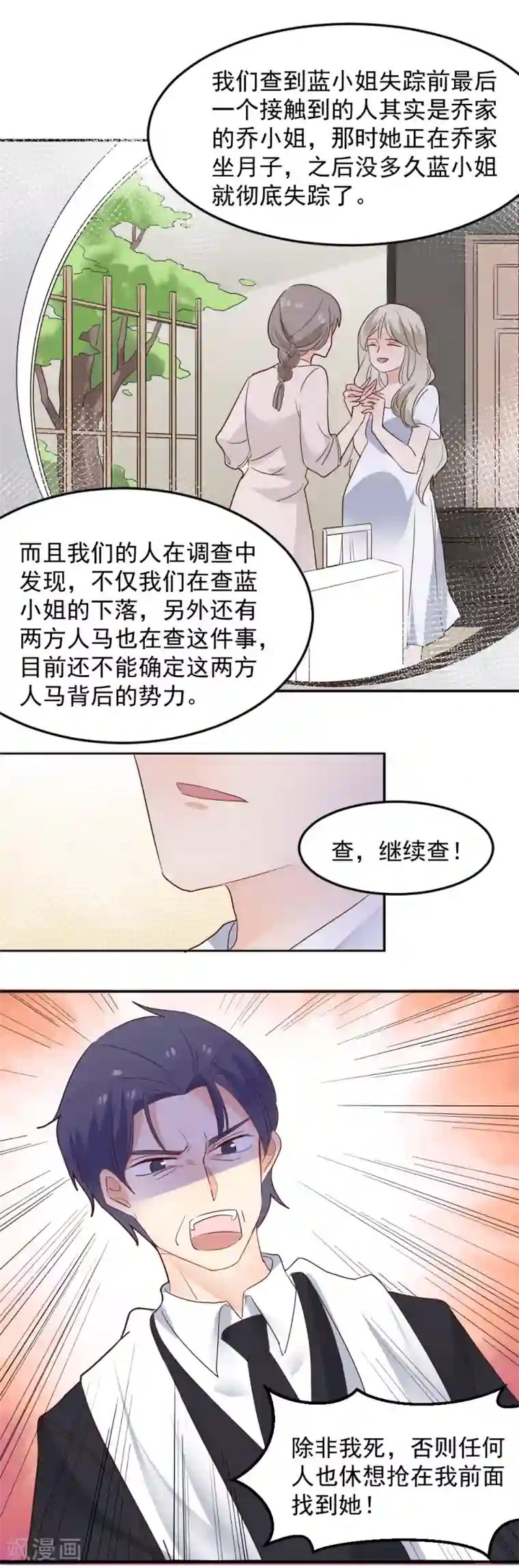 韩国VIP直播自慰大合集第85话 筹划阴谋的女人