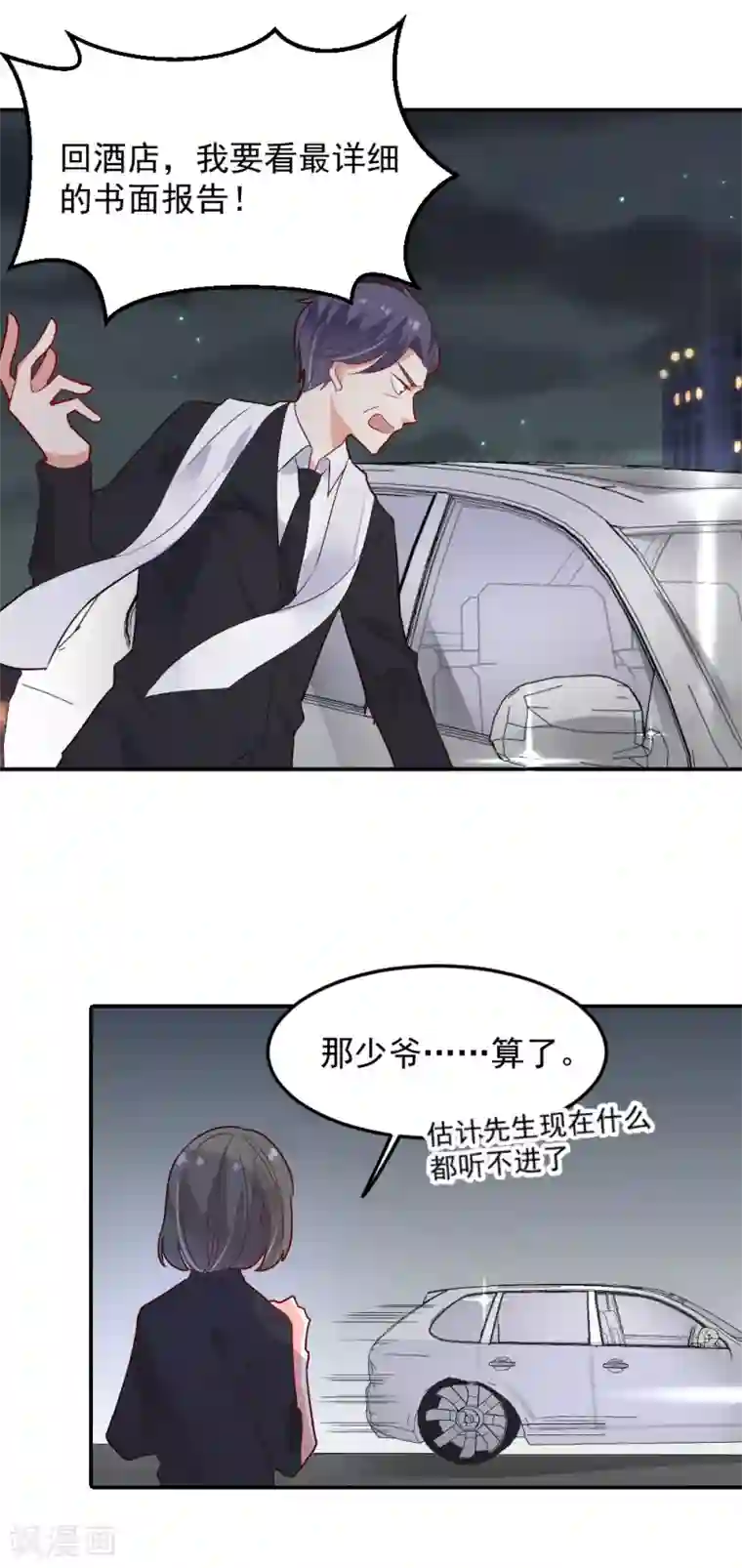 韩国VIP直播自慰大合集第85话 筹划阴谋的女人