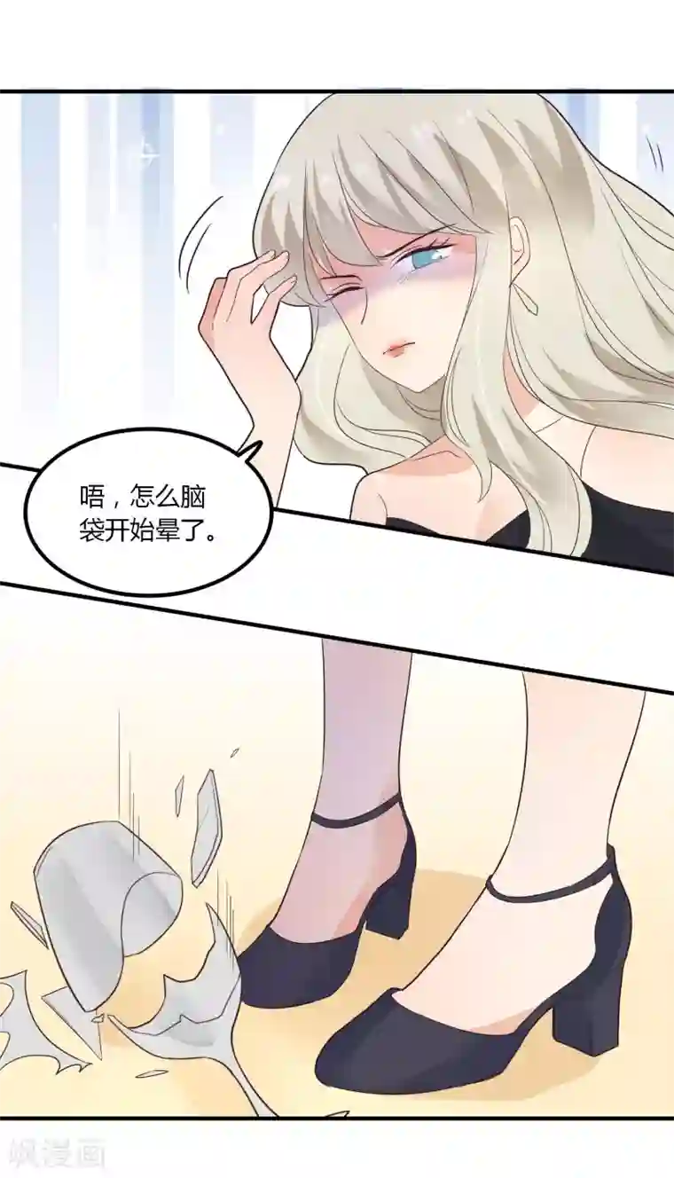 恶魔少爷在身边第86话 应有的惩罚