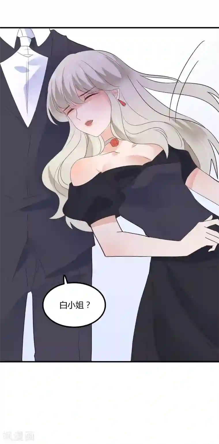 恶魔少爷在身边第86话 应有的惩罚