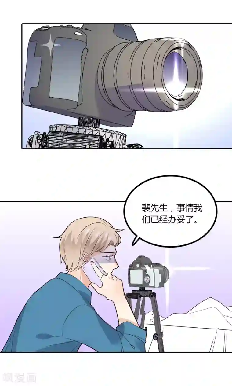 恶魔少爷在身边第86话 应有的惩罚