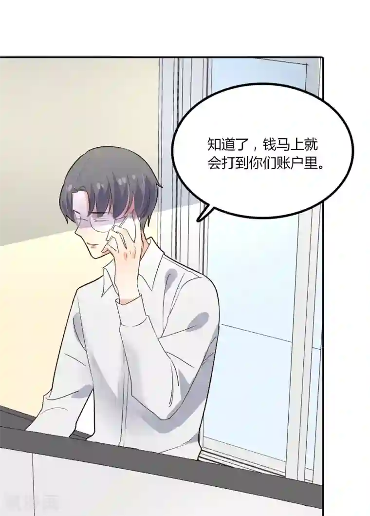 恶魔少爷在身边第86话 应有的惩罚