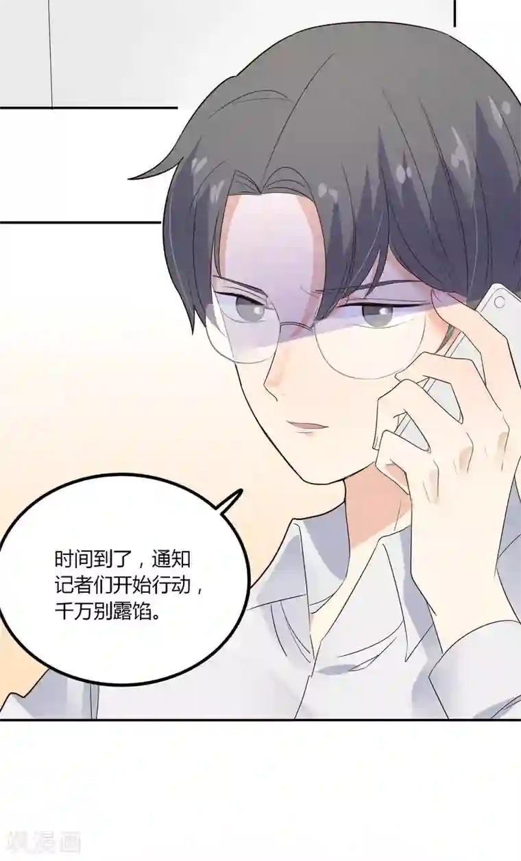 恶魔少爷在身边第86话 应有的惩罚