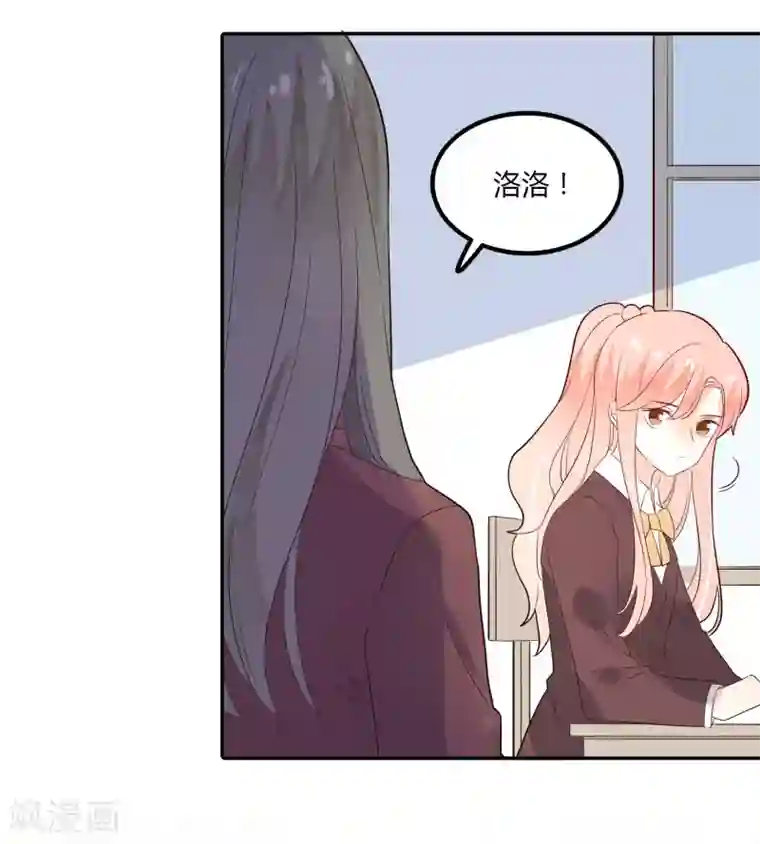 恶魔少爷在身边第86话 应有的惩罚