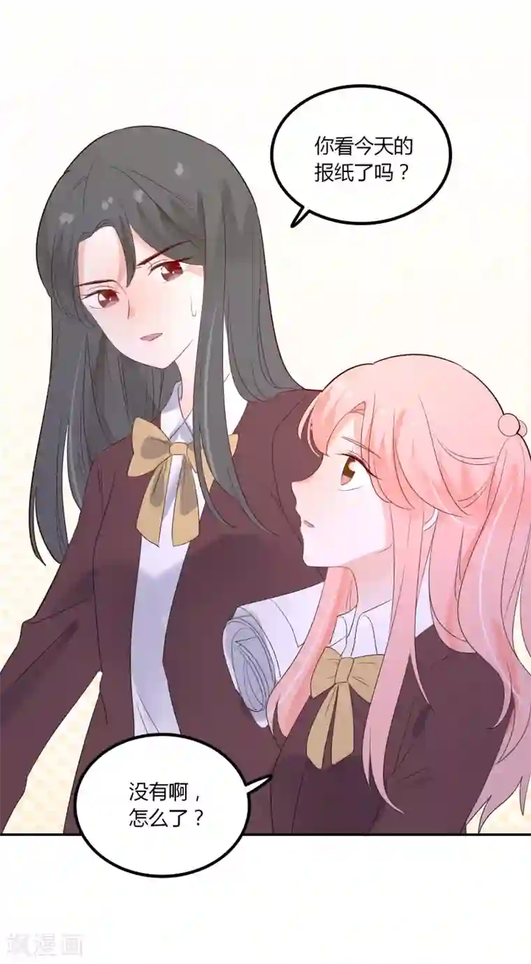 恶魔少爷在身边第86话 应有的惩罚