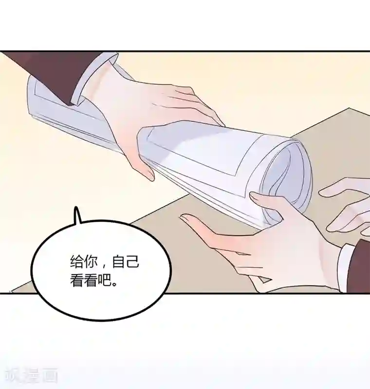 恶魔少爷在身边第86话 应有的惩罚