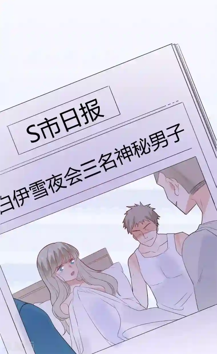 恶魔少爷在身边第86话 应有的惩罚