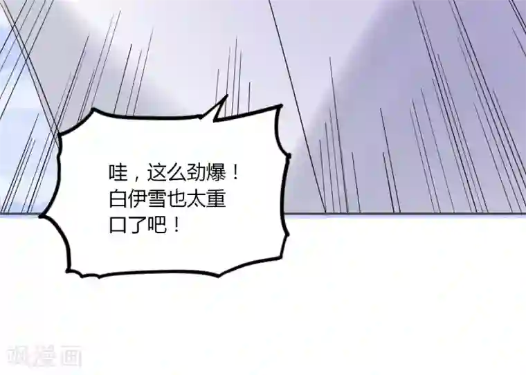 恶魔少爷在身边第86话 应有的惩罚