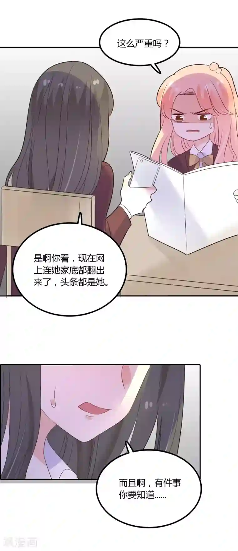 恶魔少爷在身边第86话 应有的惩罚