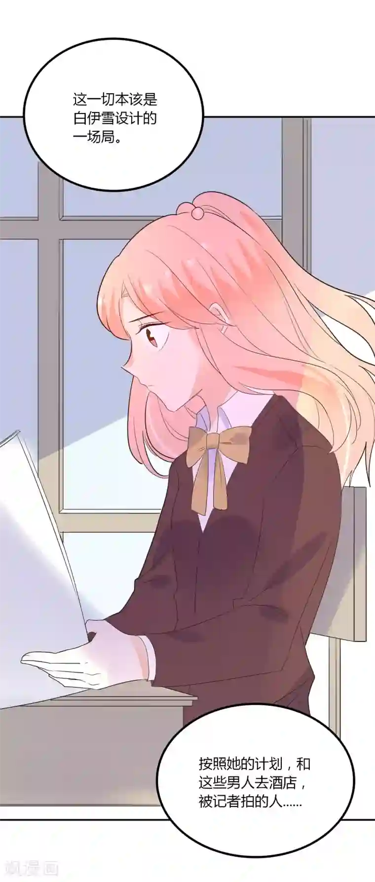 恶魔少爷在身边第86话 应有的惩罚