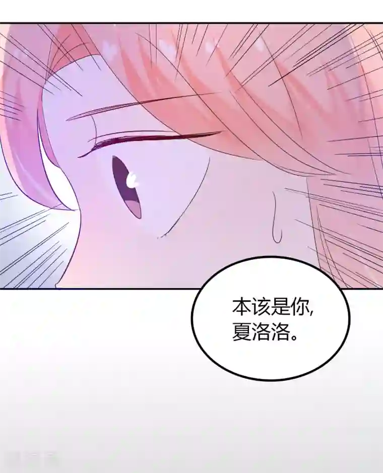 恶魔少爷在身边第86话 应有的惩罚