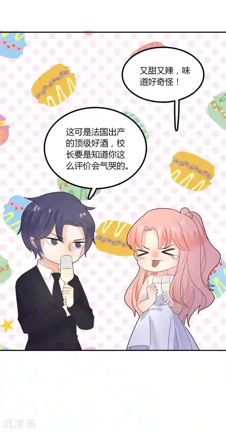 恶魔少爷在身边第86话 应有的惩罚