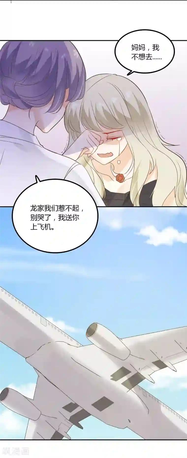 恶魔少爷在身边第87话 我好像喜欢上龙泽野了